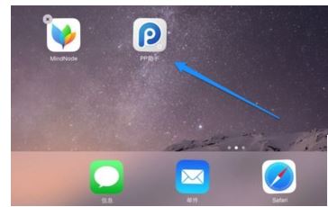 ipad怎么卸载pp助手