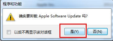 如何彻底删除itunes