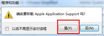 如何彻底删除itunes