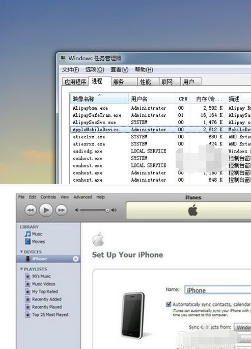 itunes打不开怎么办