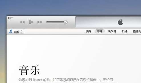 itunes打不开怎么办