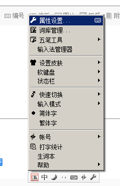 怎么关闭qq输入法的在线更新功能设置