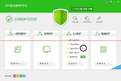 360安全卫士领航版如何关闭u盘防护功能