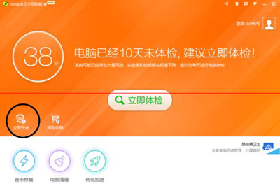 360安全卫士领航版如何关闭u盘防护功能