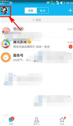 怎么查看qq资料卡点赞