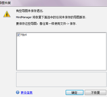 mindmaster不小心没保存