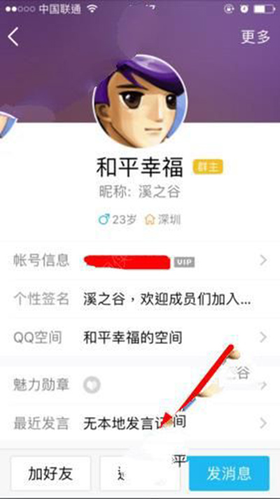 qq群送狗粮是什么意思