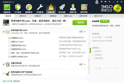 360安全卫士彻底删除
