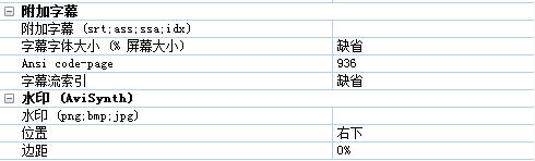 格式工厂psp格式