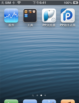 ipad2怎么下载pp助手