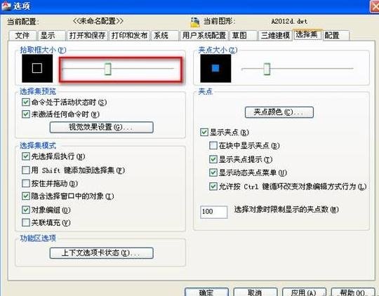 cad2010如何设置绘图区域