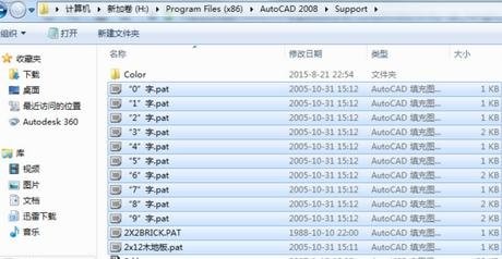 cad2010如何重新安装