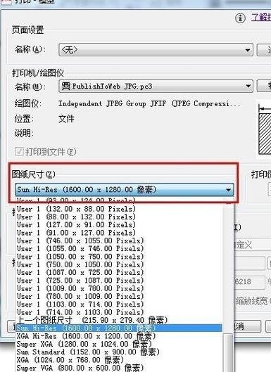 autocad怎样输出