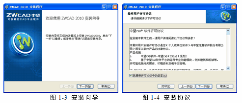 如何安装中望cad