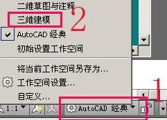 cad如何进入三维建模