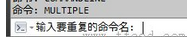 cad重复命令怎么设置