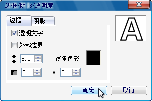 会声会影文字镂空遮罩