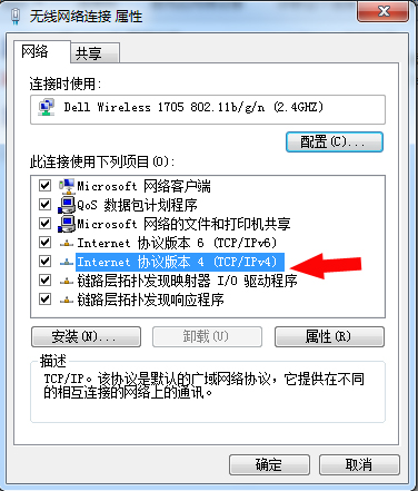 台式机如何才能用wifi共享大师打开