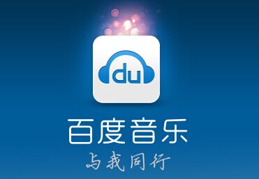 酷狗音乐和音乐哪个好