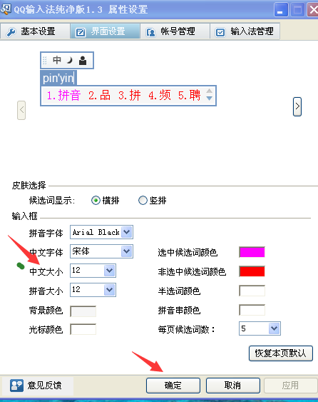 qq打字输入框怎么变大