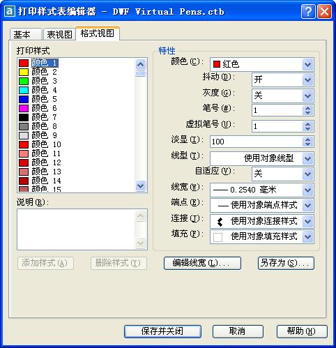 cad2010怎么设置打印