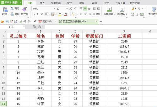 wps表格怎么固定某一行