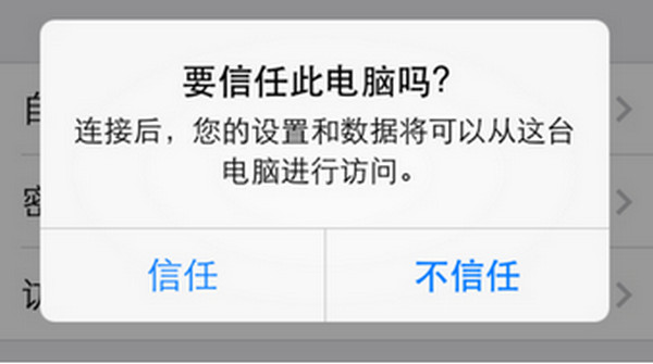 如何解决海马苹果助手手机连接电脑识别不了