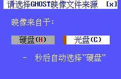 一键ghost光盘版怎么安装