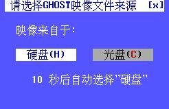 一键ghost光盘版怎么安装