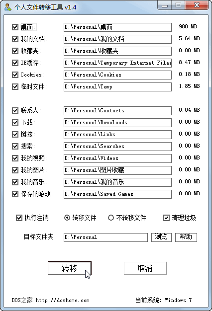 一键ghost硬盘版怎么安装教程