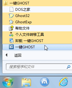 一键ghost硬盘版怎么安装教程