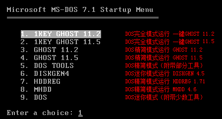 一键ghost硬盘版怎么安装教程