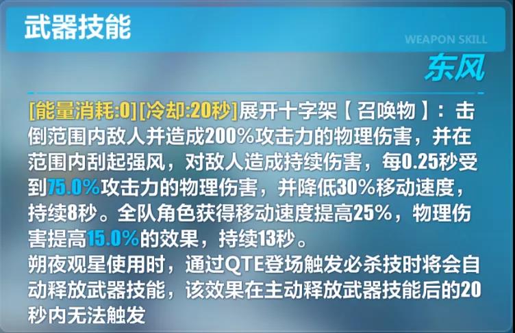 崩坏3锦筝叹攻略大全-锦筝叹技能、属性及使用点评