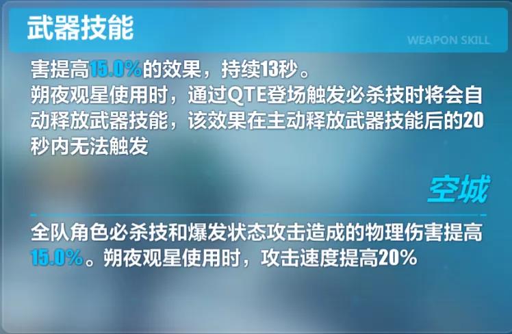 崩坏3锦筝叹攻略大全-锦筝叹技能、属性及使用点评