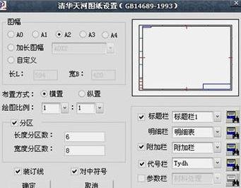 cad怎么创建图纸框