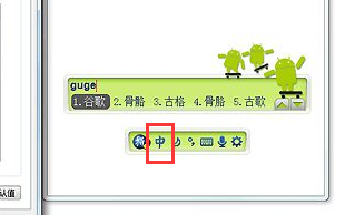 谷歌拼音输入法怎么切换中英文