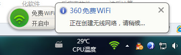 鲁大师怎么连接wifi