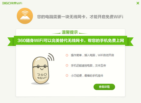 鲁大师怎么连接wifi