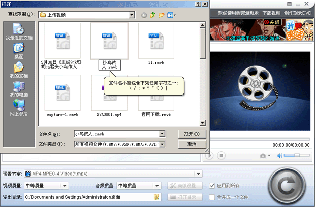 狸窝全能转换器怎么没有画面