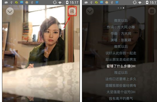 如何显示手机百度音乐中的歌词字幕