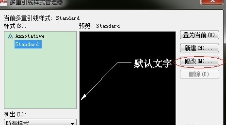 autocad多重引线没有箭头