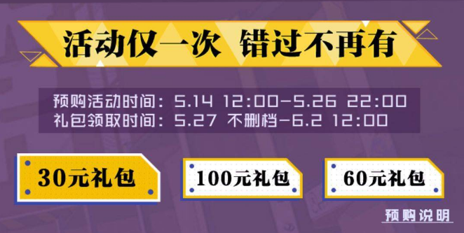 一人之下手游公测礼包购买攻略大全-悦享卡、心悦礼包性价比分析