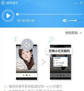 手机酷狗dlna投放到音箱