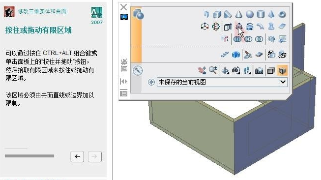 cad允许按住并拖动套索