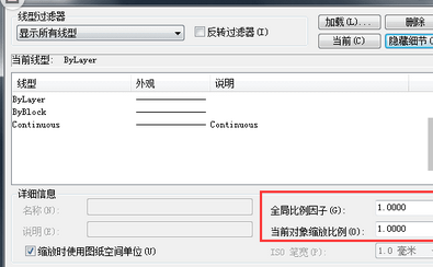 cad如何修改线条比例