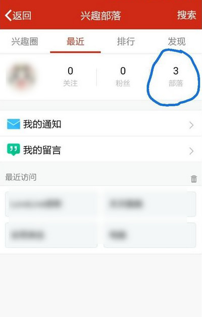 qq兴趣部落怎么取消关注