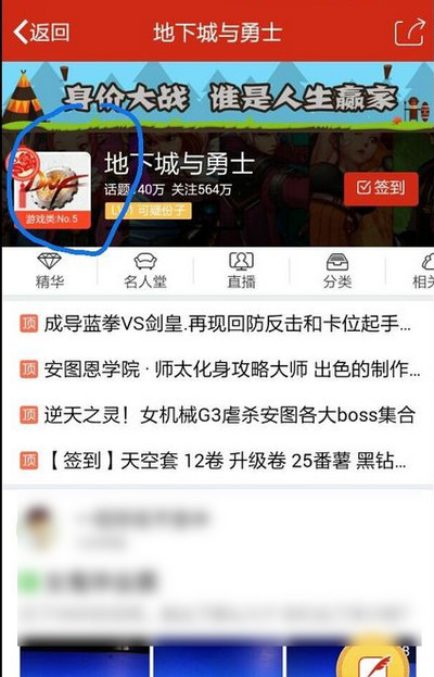 qq兴趣部落怎么取消关注