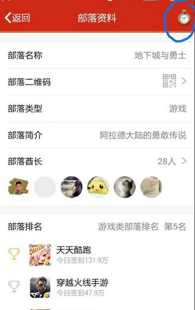 qq兴趣部落怎么取消关注