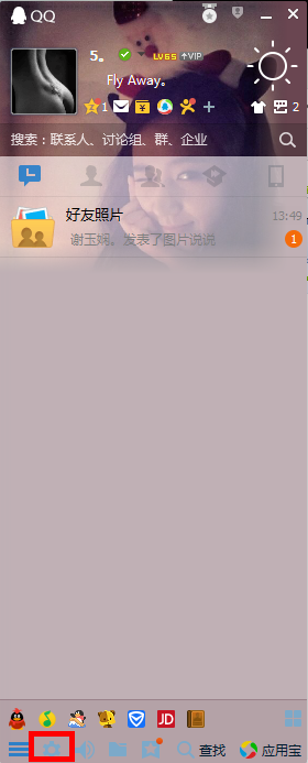 qq皮肤怎么设置全屏