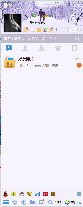 qq皮肤怎么设置全屏